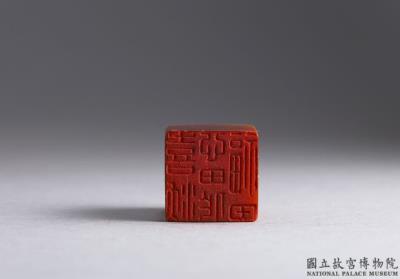 图片[2]-“Treasured Collection of ”Joy” Seals” with a set of 24 seals. Dong Hao (1740-1818), Qing dynasty-China Archive